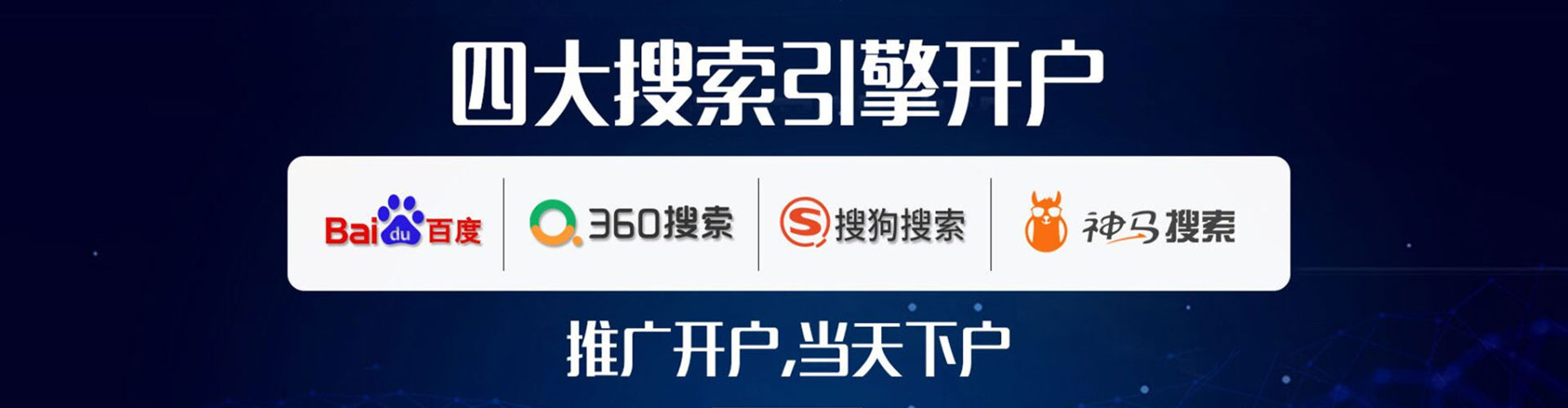 内丘信息流推广